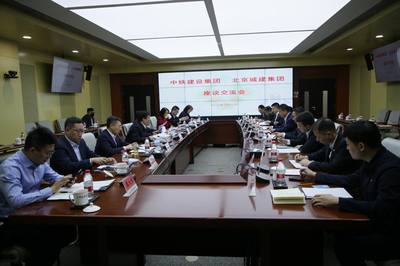 集團領(lǐng)導(dǎo)與中鐵建設(shè)集團領(lǐng)導(dǎo)座談