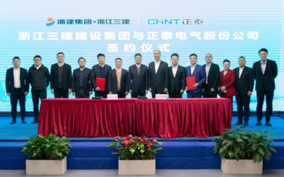 正泰與浙江省三建建設(shè)集團(tuán)簽訂戰(zhàn)略合作協(xié)議